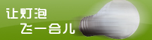 LED灯具 LED灯具产品展示 供应LED灯具
